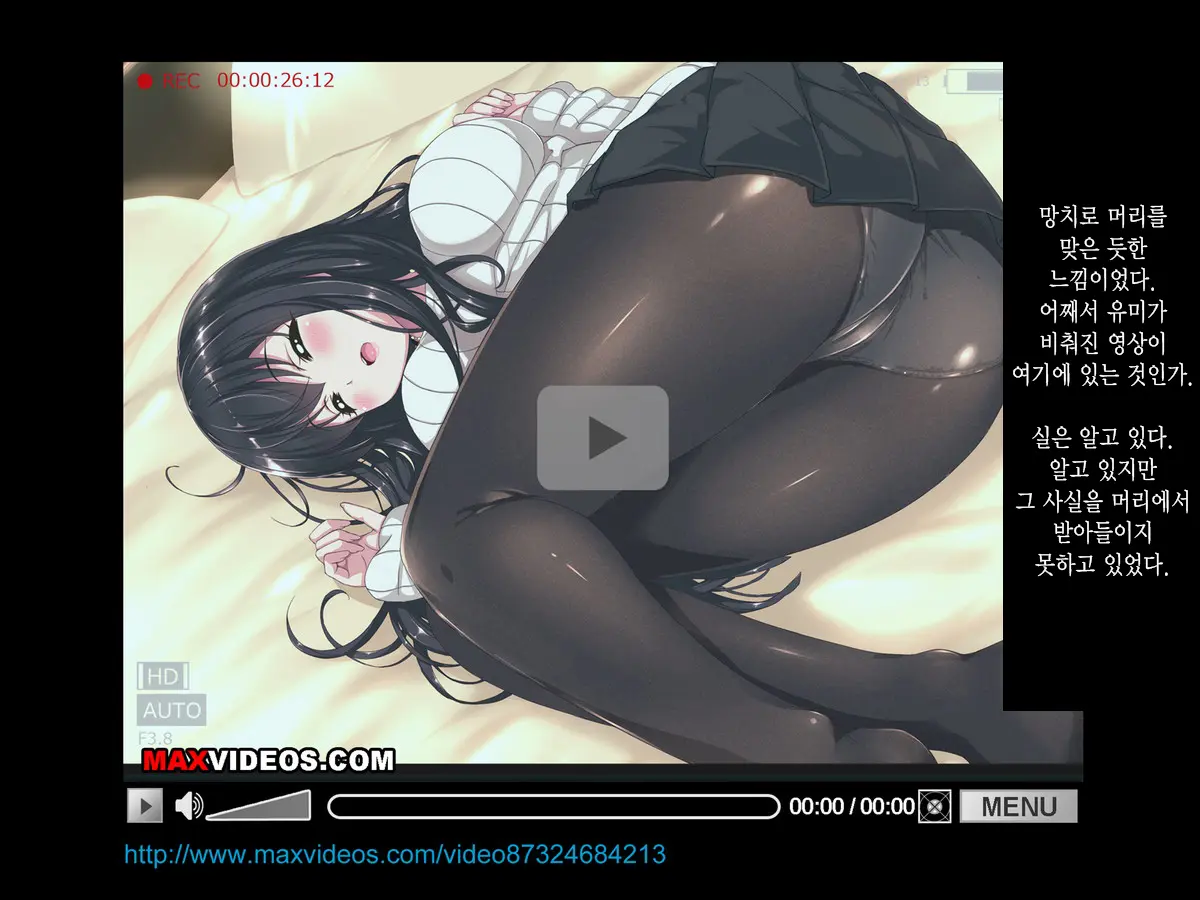 Aru Hi, Net De Mitsuketa No Wa Hamedori Sareta Kanojo No Douga Datta. Daiichiwa Dainiwa